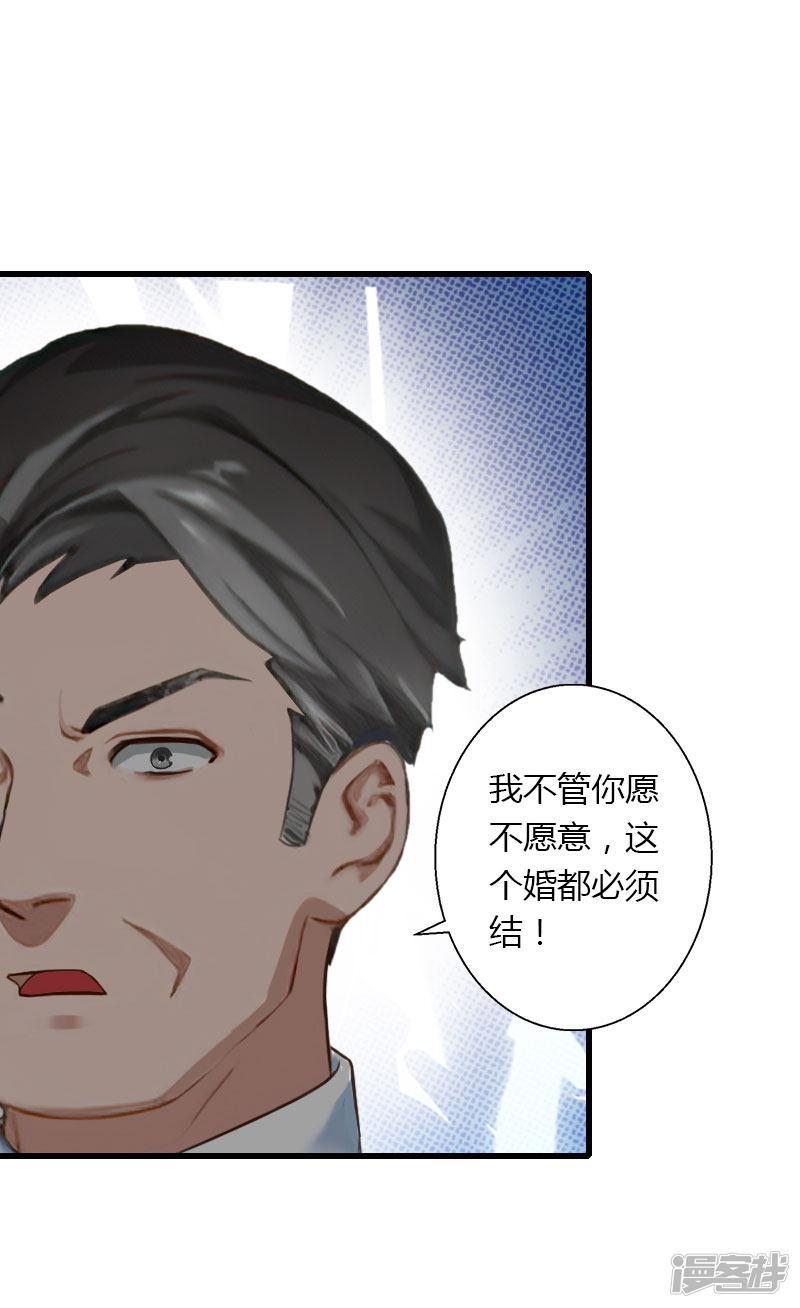 第85话 疯狂的顾华年-27