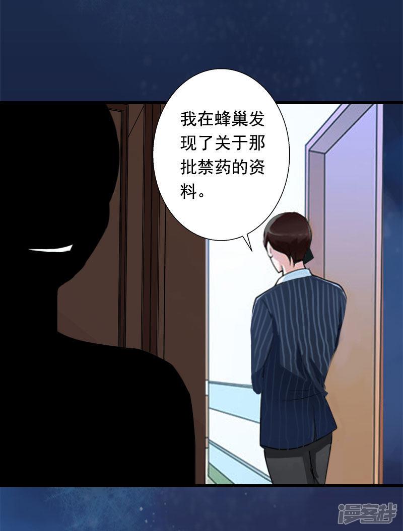 第88话 禁药秘密-5