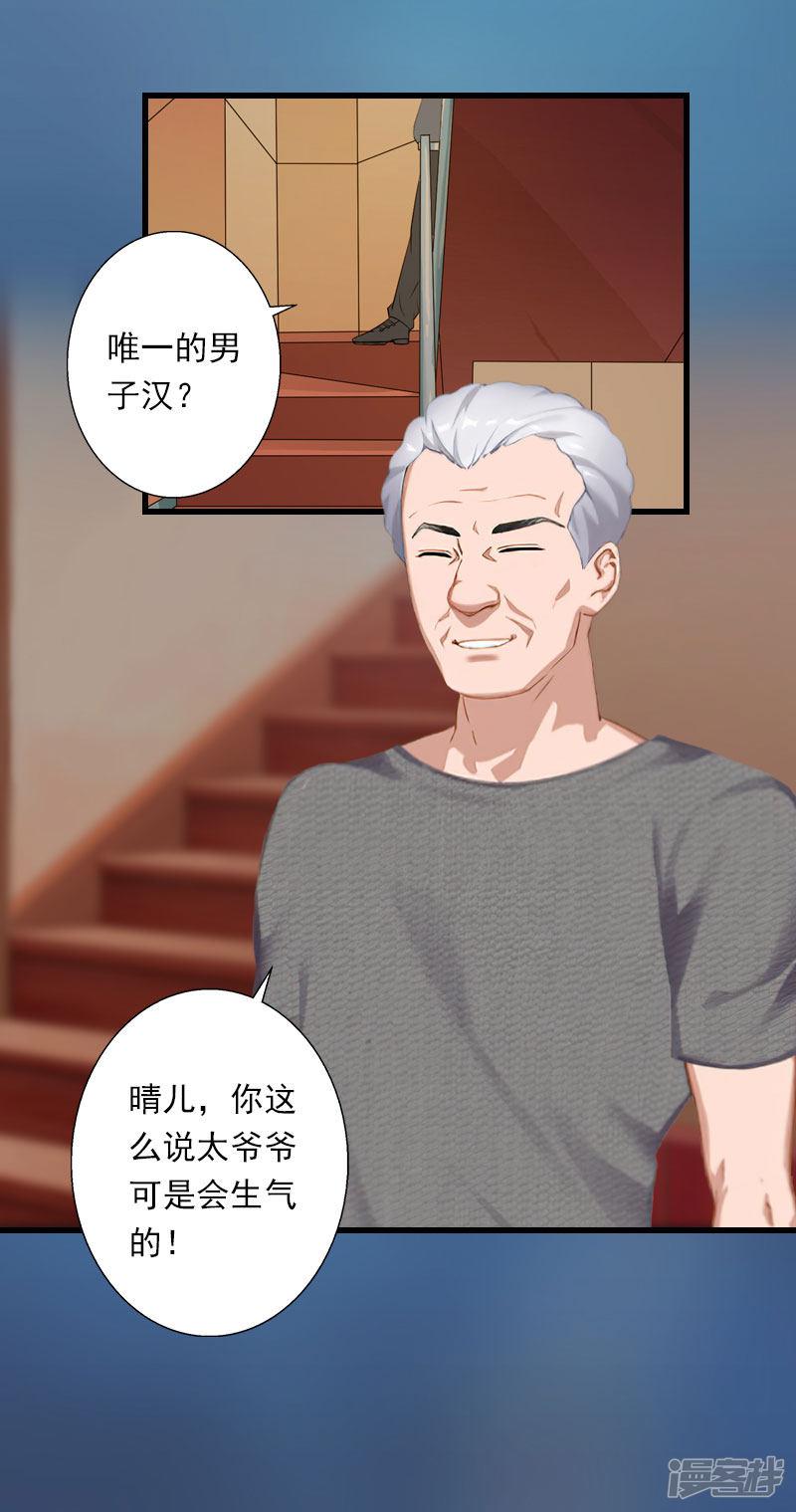 第88话 禁药秘密-19