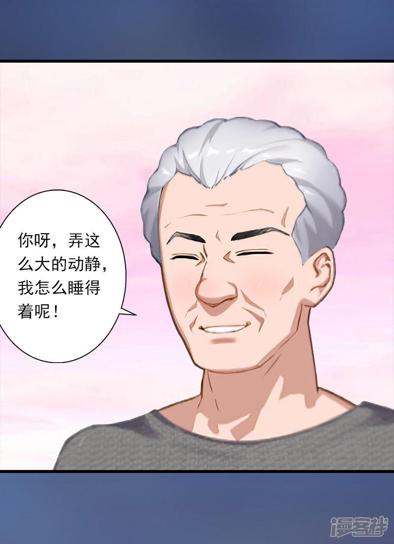 第88话 禁药秘密-21