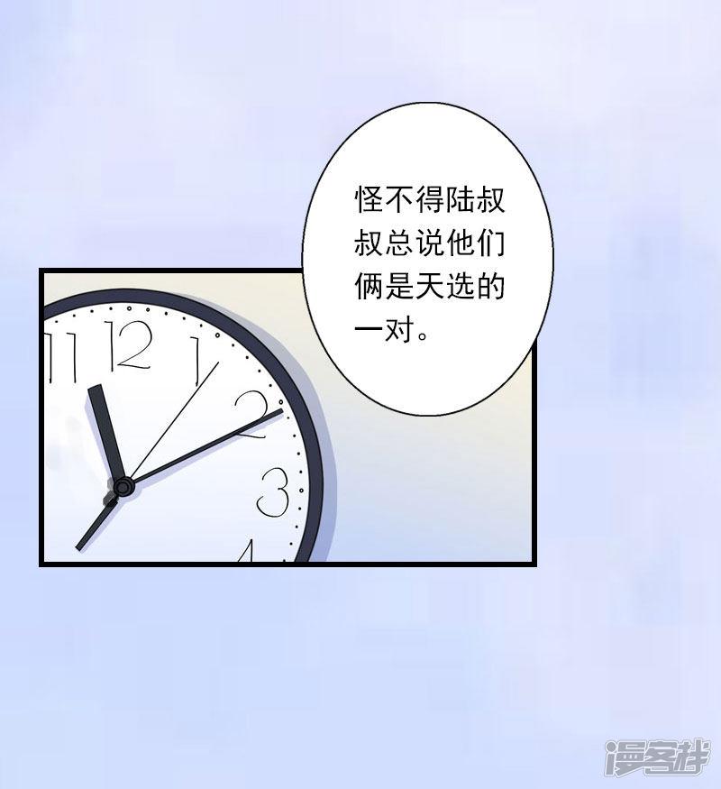 第89话 深夜到访-3