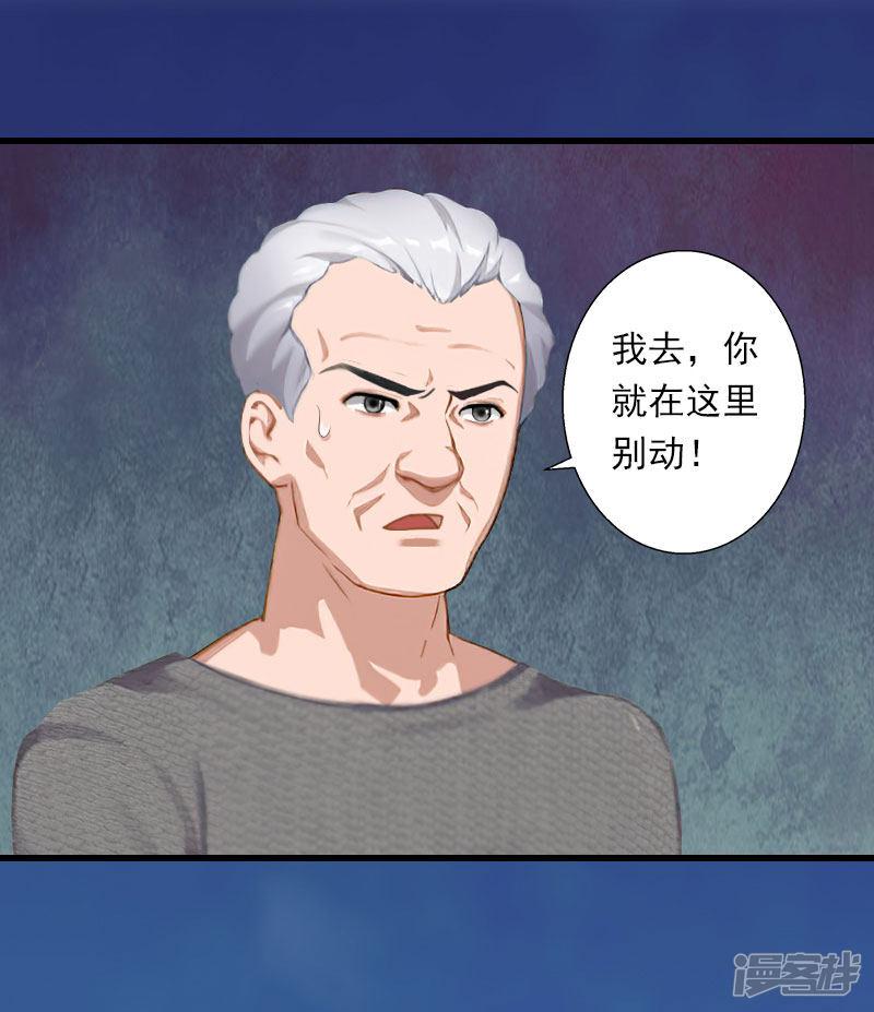 第89话 深夜到访-12