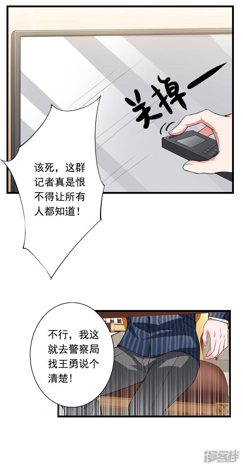 第91话 萧默被捕-25