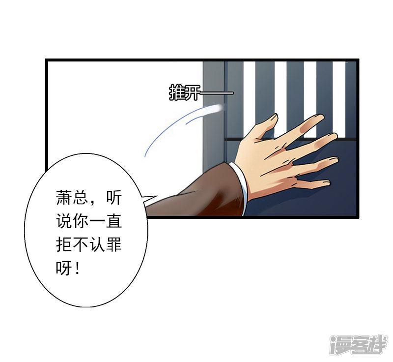 第93话 谁能救你？-10