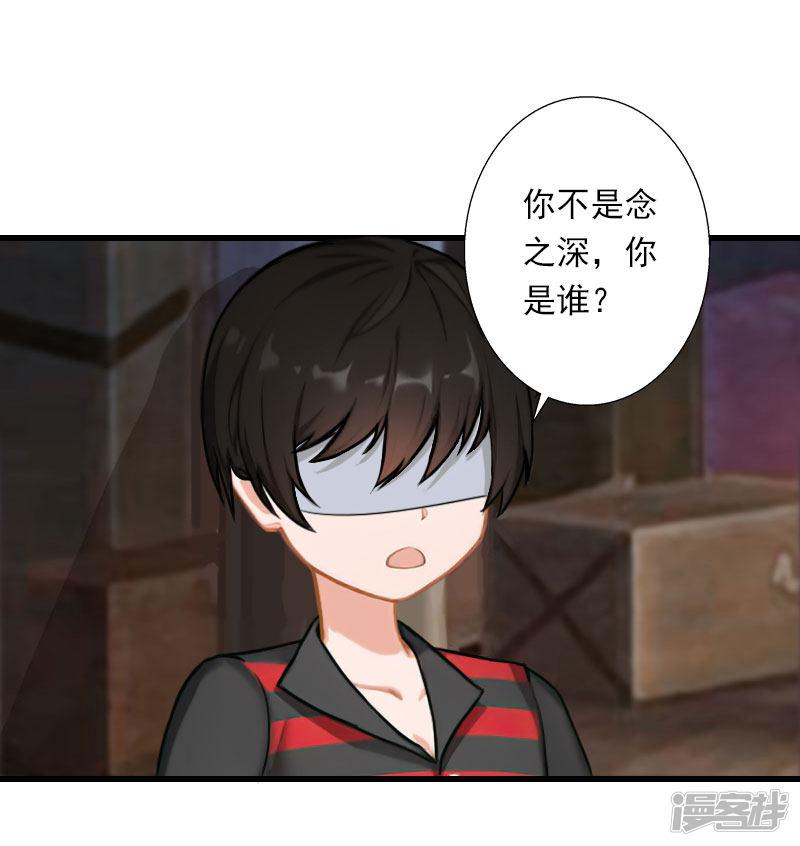 第97话 萧书晴被绑！-18