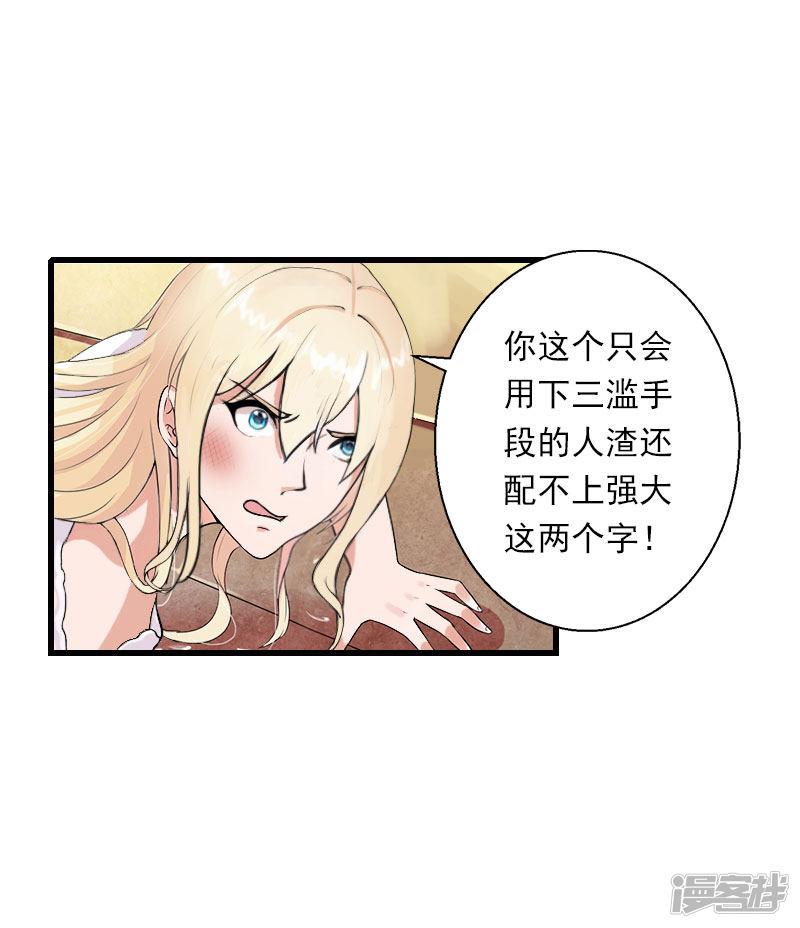 第98话 独闯虎穴-22