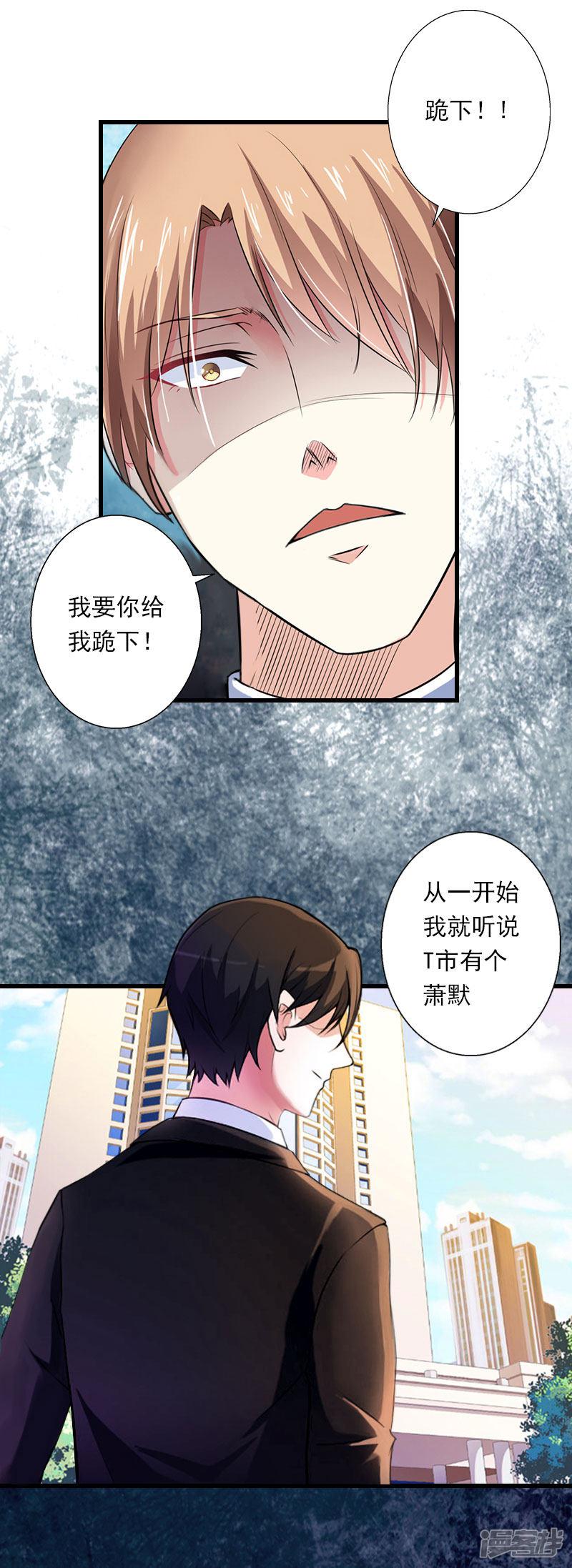 第100话 给我跪下-17