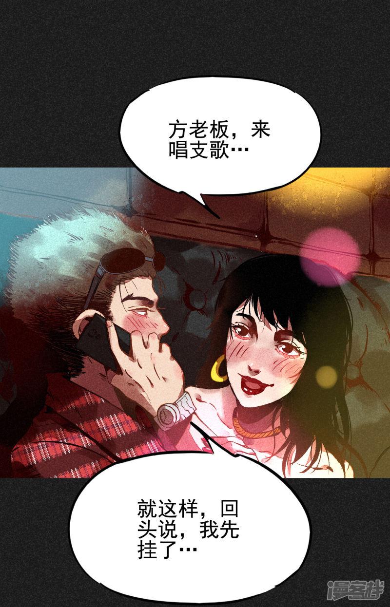 第4话 穿婚纱的小男孩-23