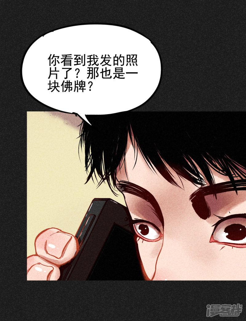 第5话 阴牌-19