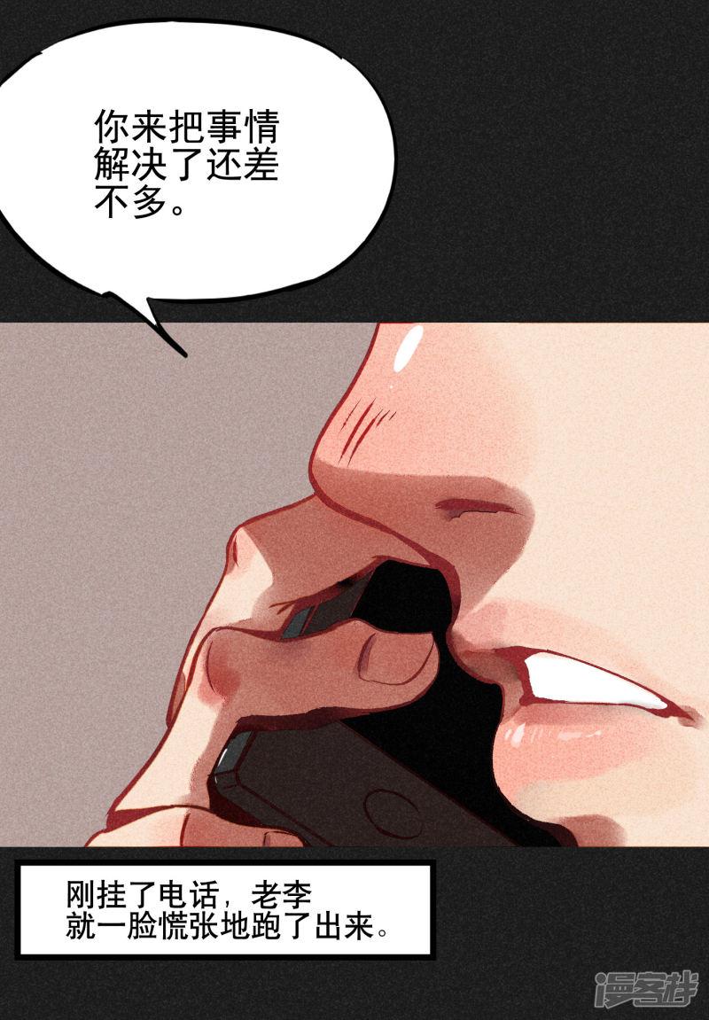 第5话 阴牌-34