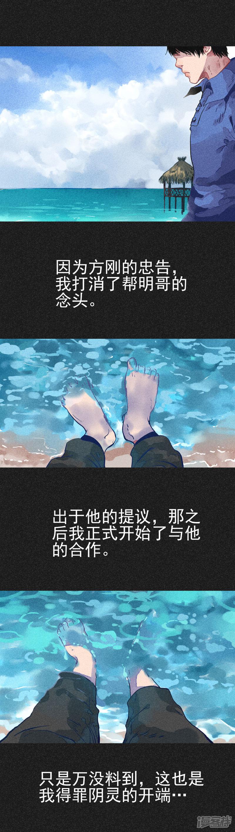 第11话 恶果-28