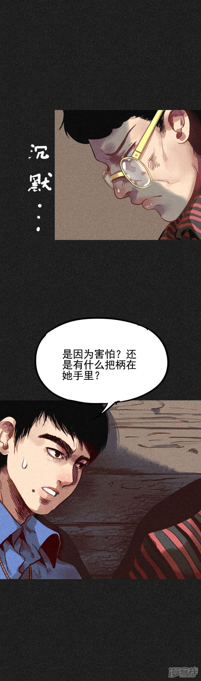 第14话 丈夫的笑容-11