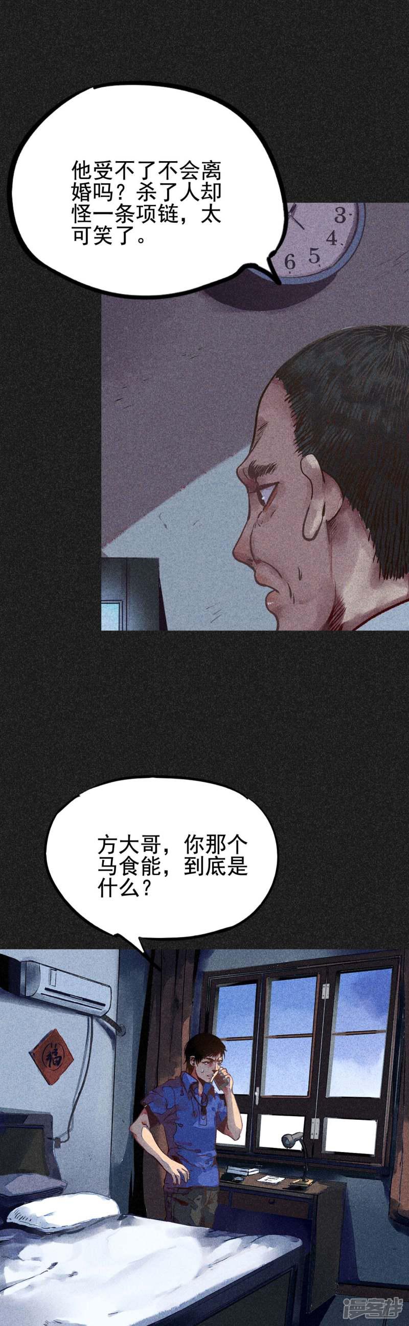 第14话 丈夫的笑容-22