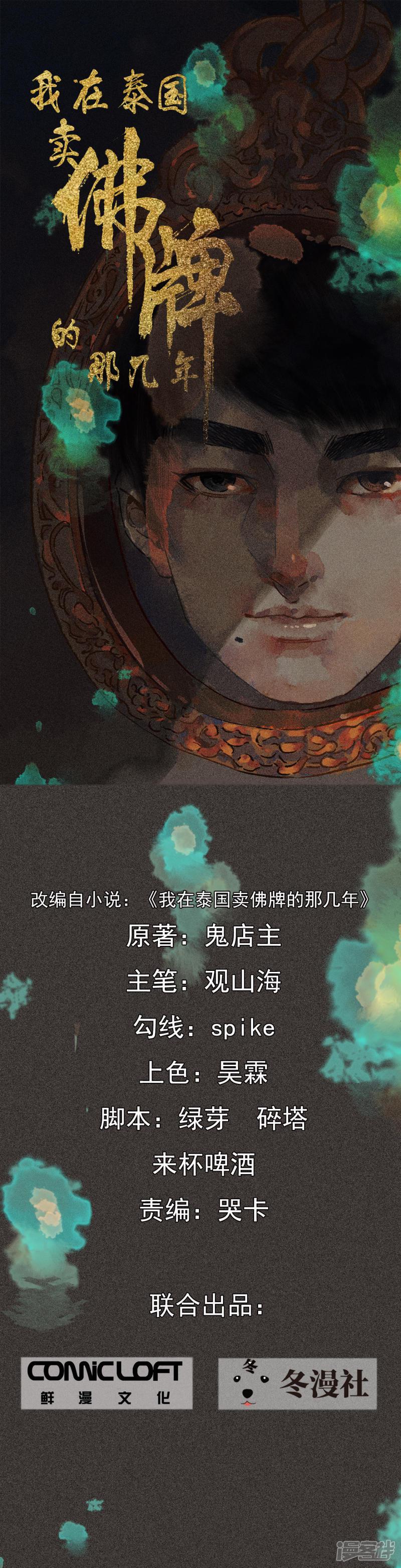 第21话 自我暗示的力量-0