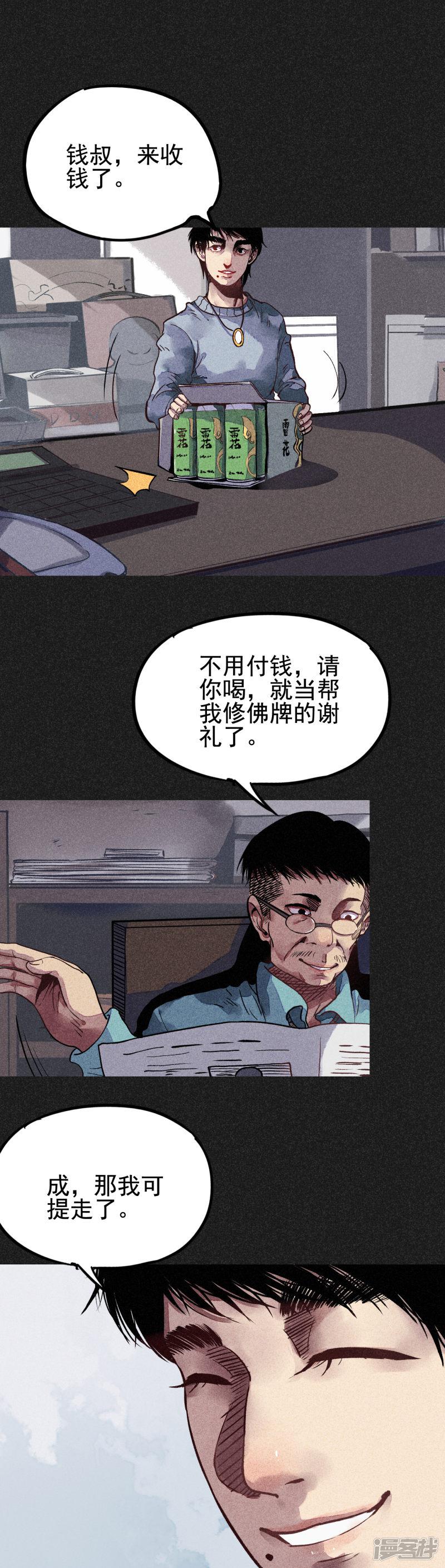 第21话 自我暗示的力量-18