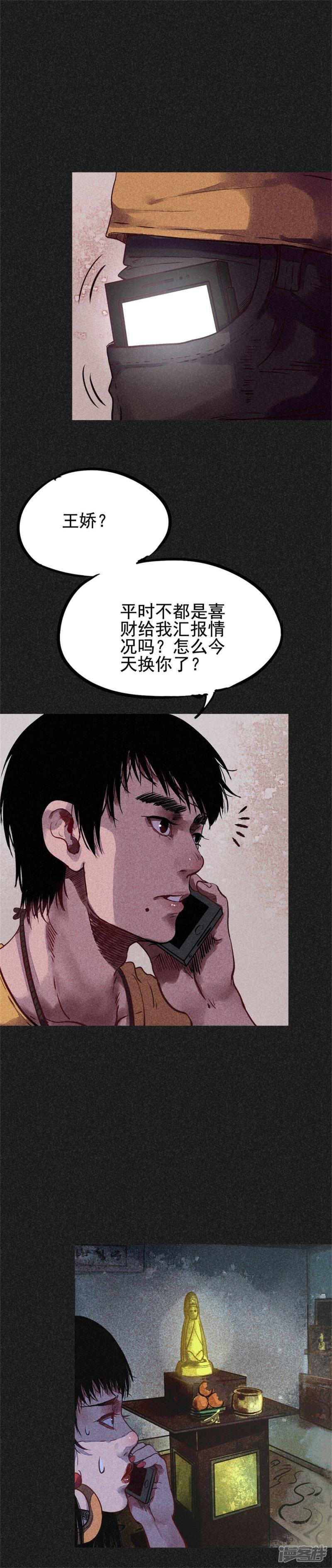 第23话 闹鬼？-17