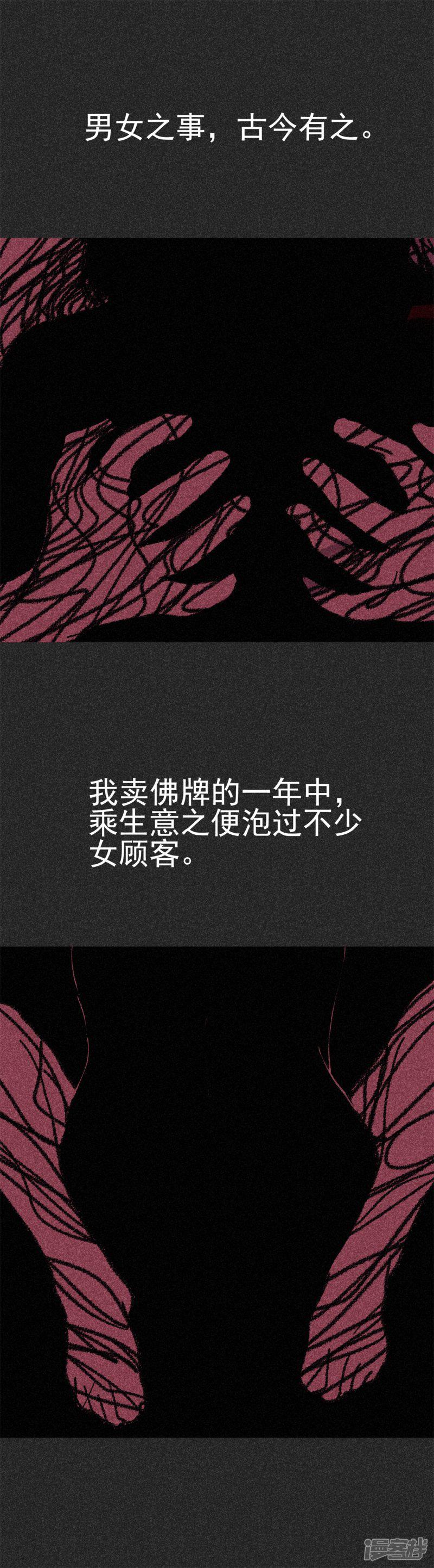 第26话1 降头术-12