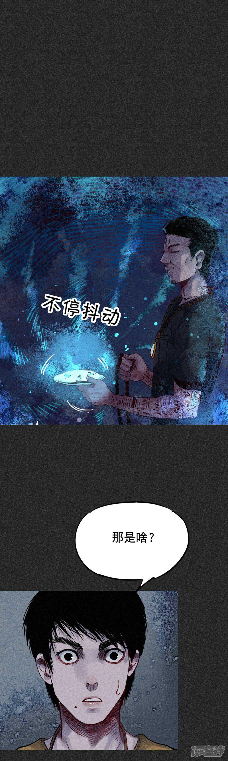 第28话1 血降-1