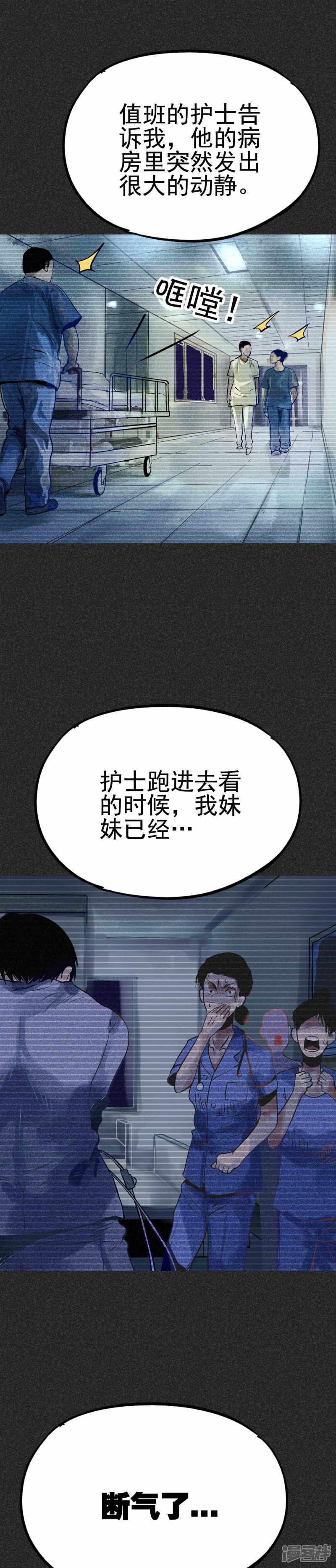 第29话 夫妻同命鸟-25