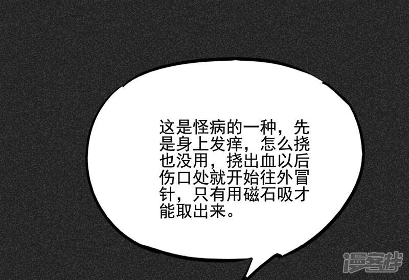 第35话 中计-32