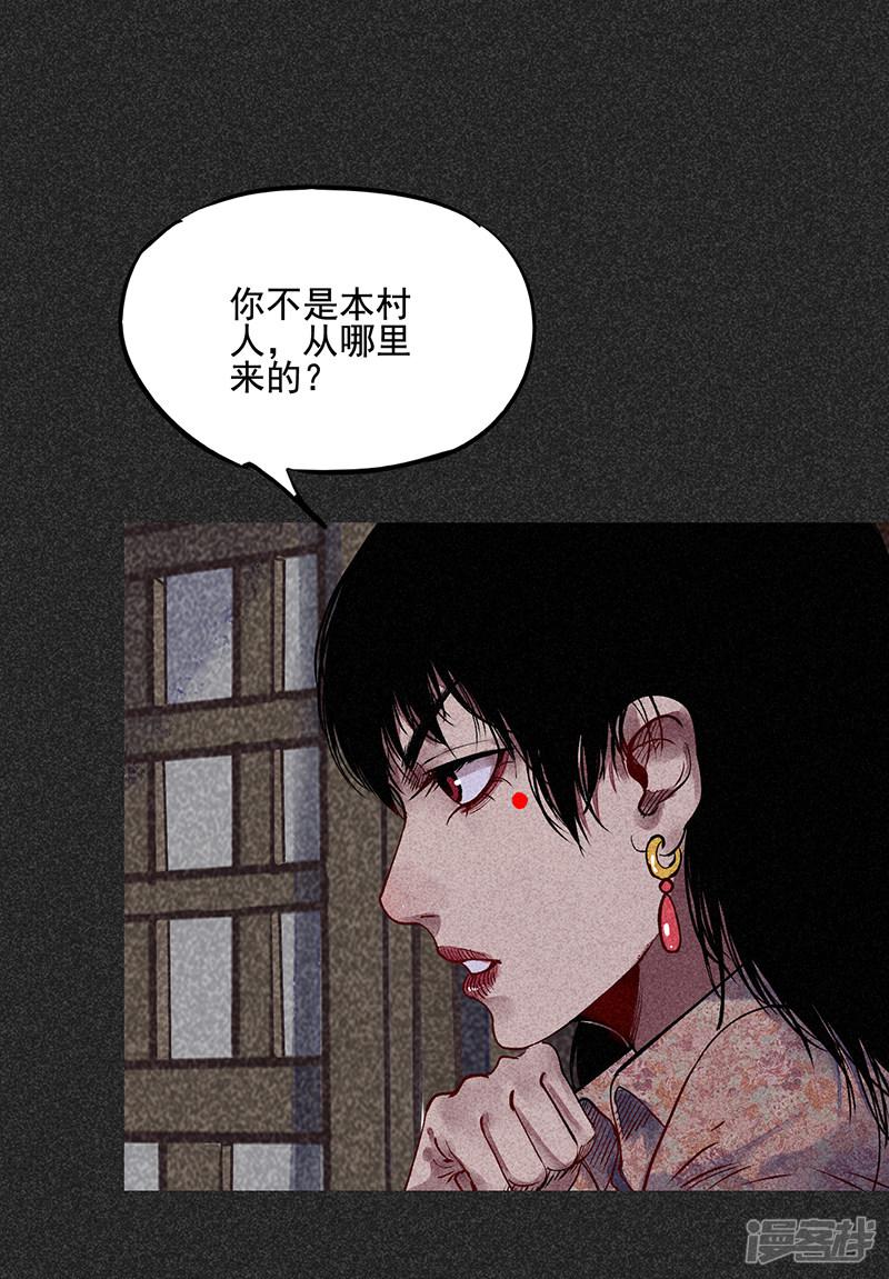 第36话 奇怪的女人-16