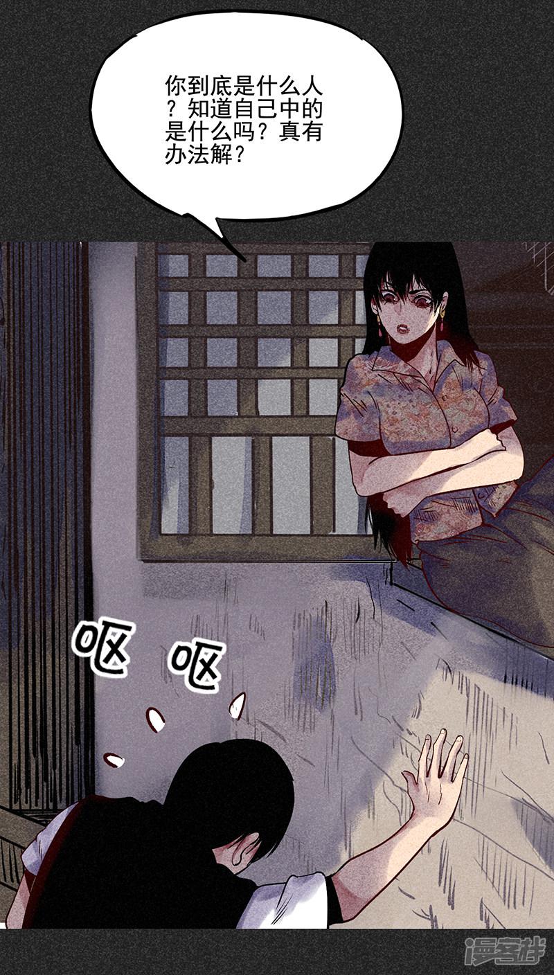 第36话 奇怪的女人-27