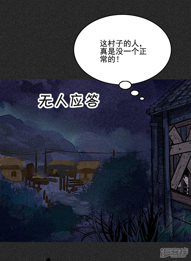 第38话 热闹的夜晚-29