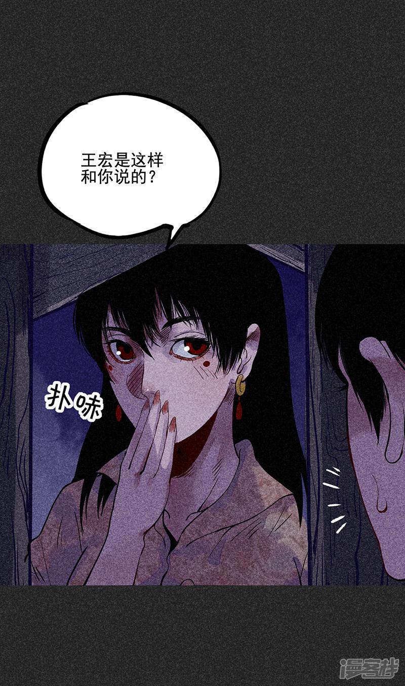 第39话 人贩子？！-23