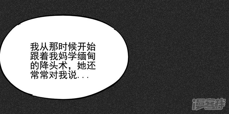 第40话 女人的故事-8