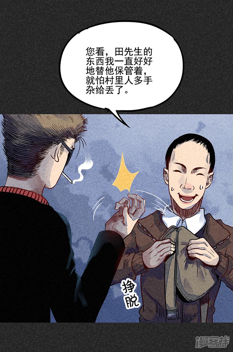 第41话 解救-11