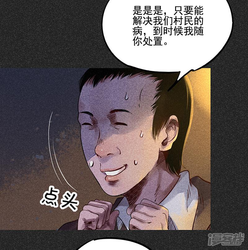 第41话 解救-33