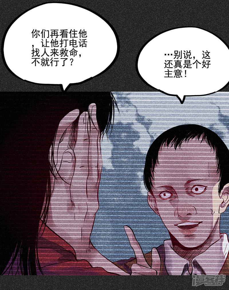 第44话1 逃出生天-7