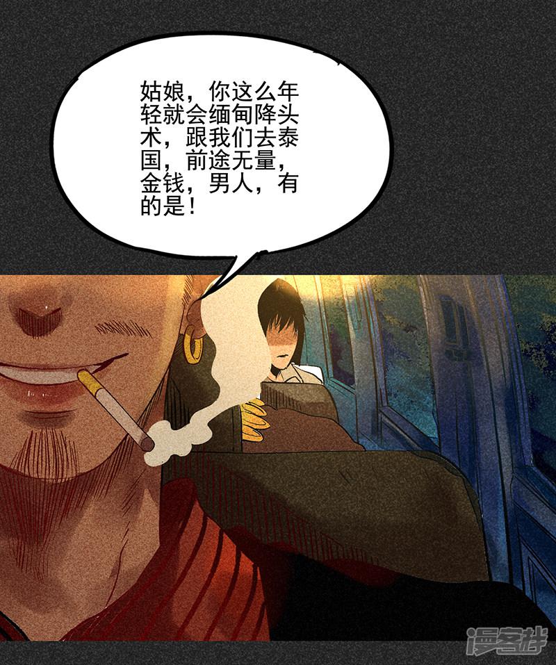 第44话2 逃出生天-24