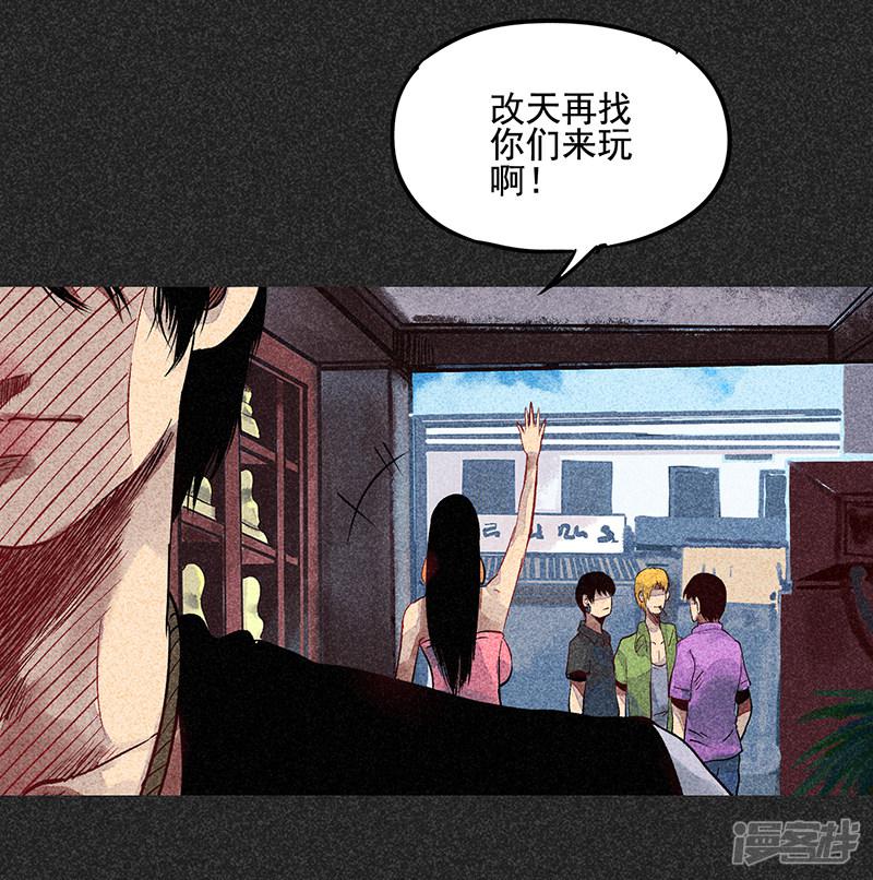 第45话 搞鬼的是谁？-13