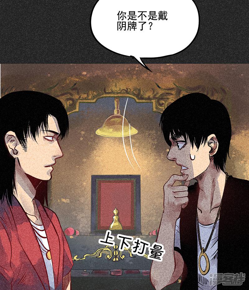 第45话 搞鬼的是谁？-35