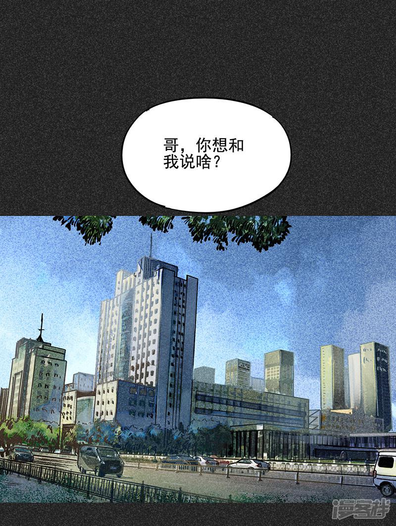 第45话 搞鬼的是谁？-45