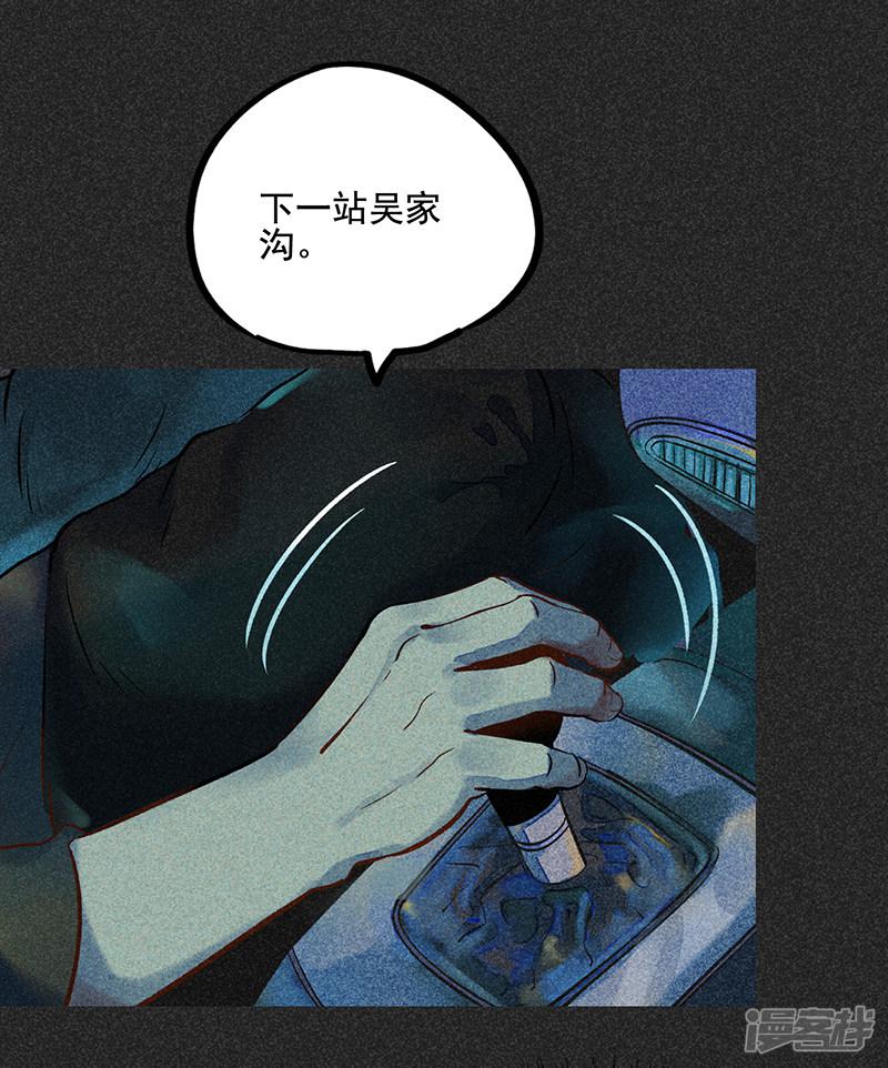 第47话 摆渡车-34