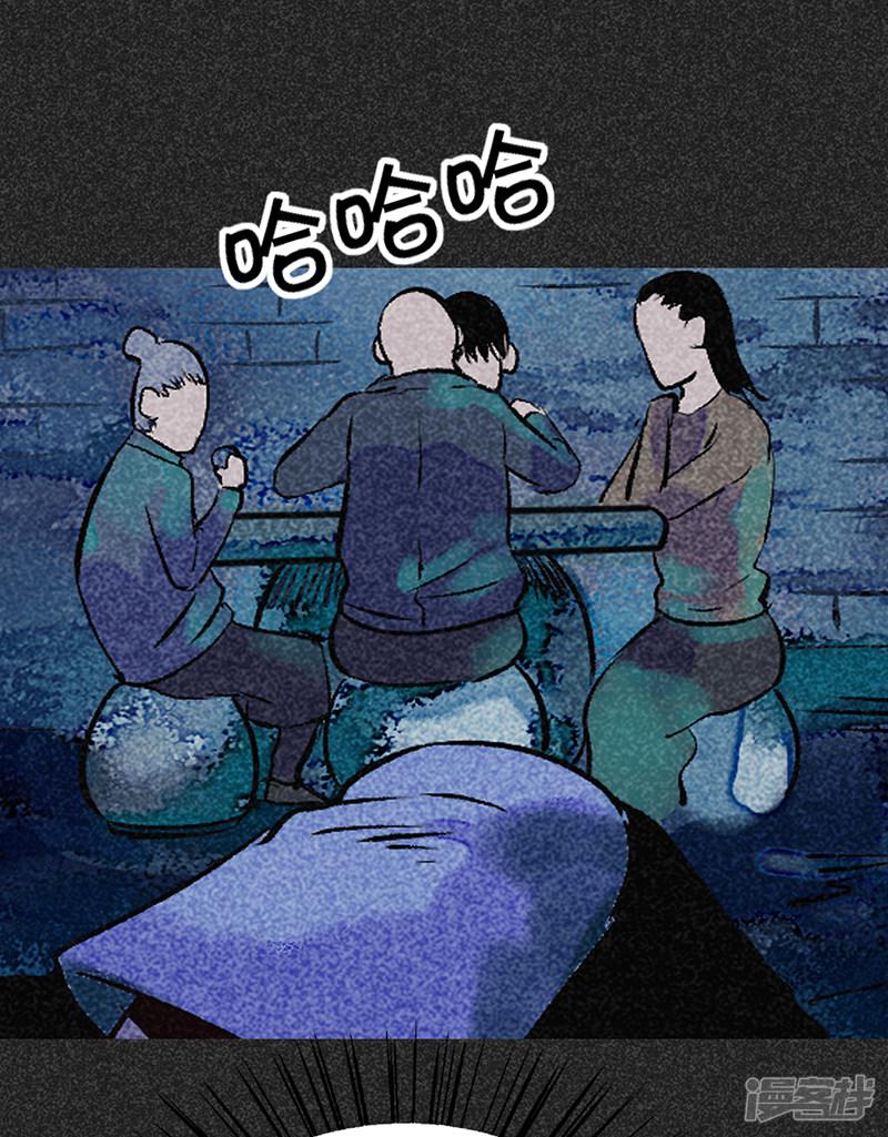 第48话2 马家洼村-31