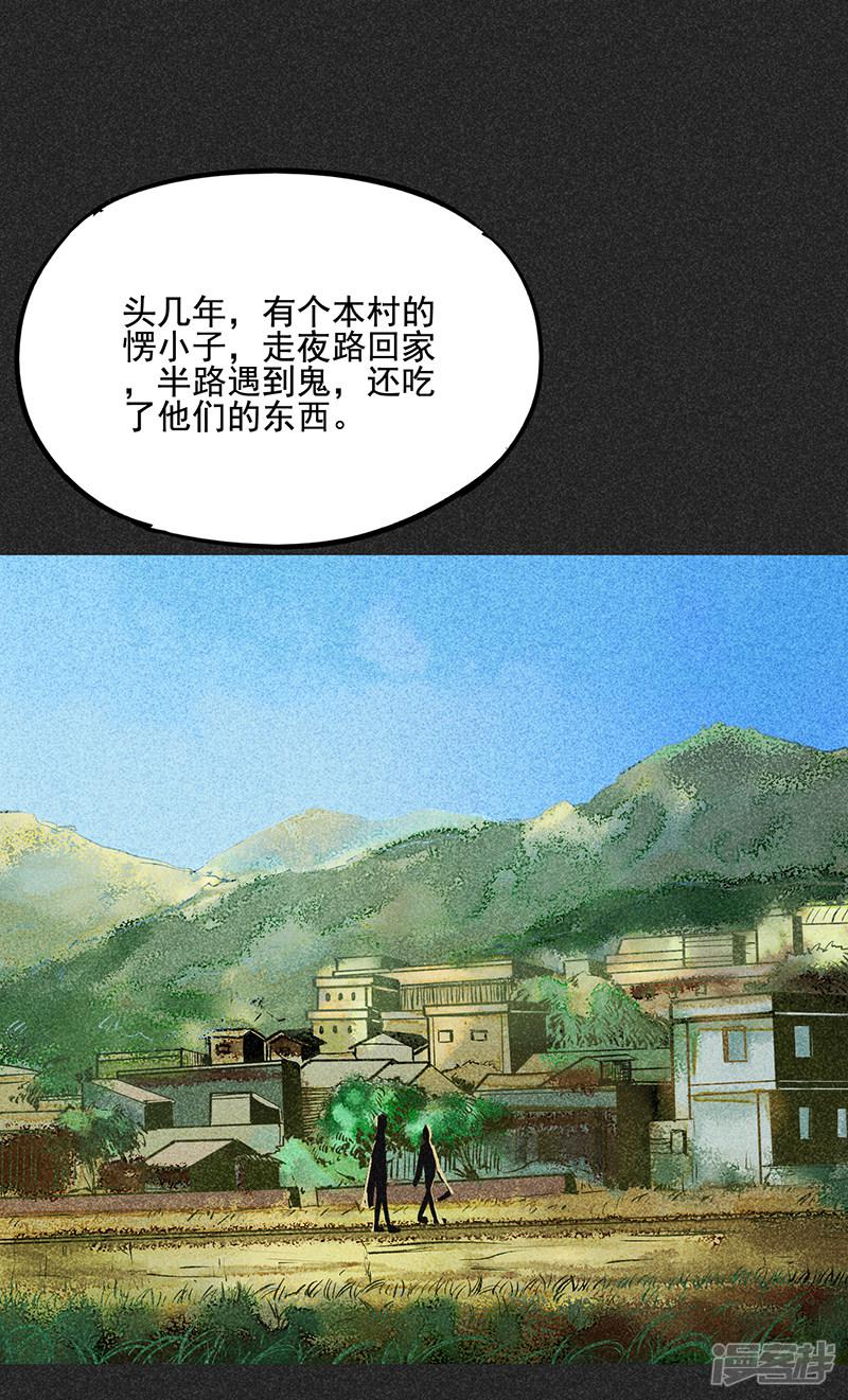 第49话 鬼诅人-3