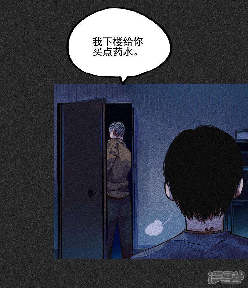 第49话 鬼诅人-27