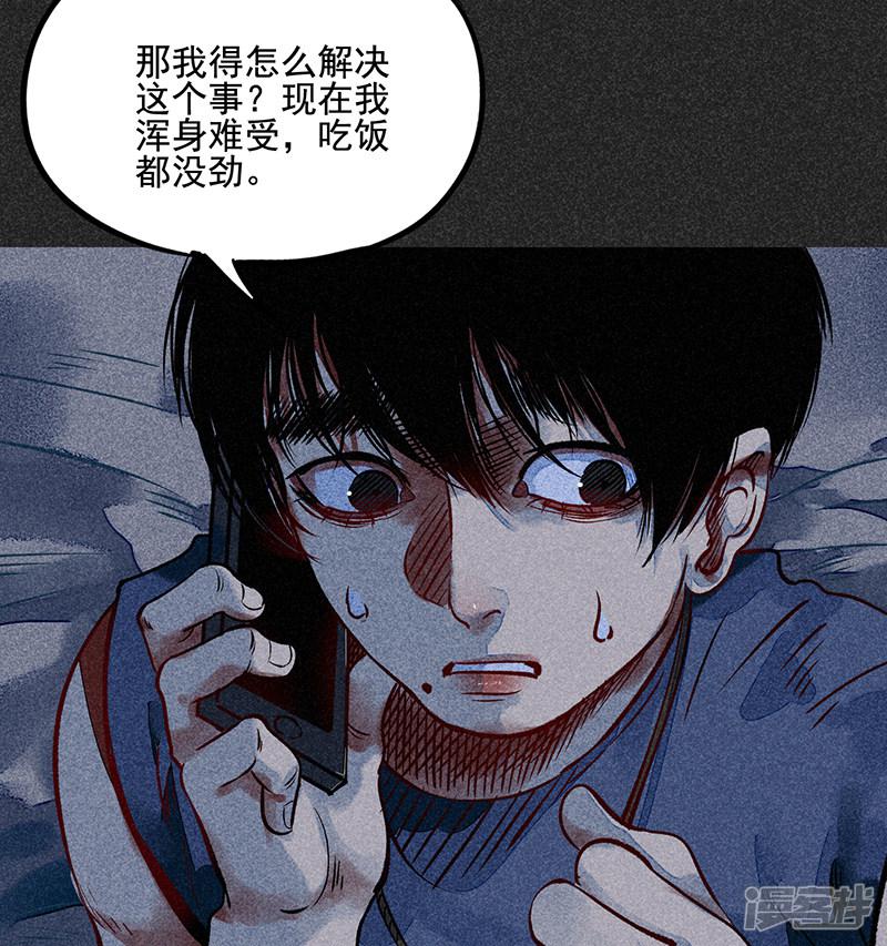 第49话 鬼诅人-44