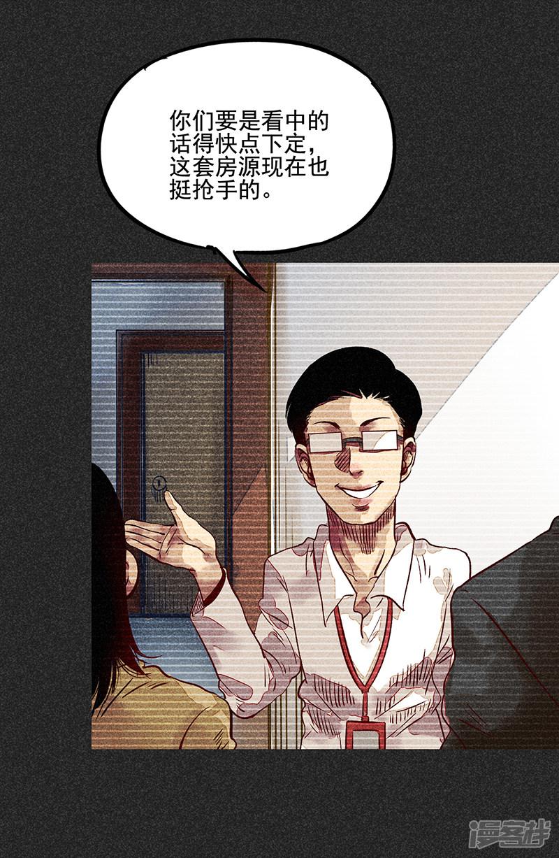 第51话 这房子不干净-9