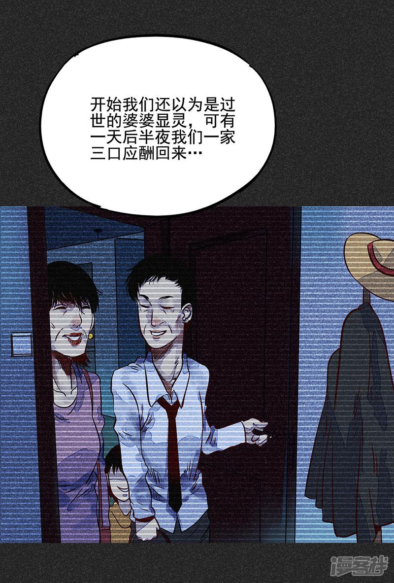 第51话 这房子不干净-16