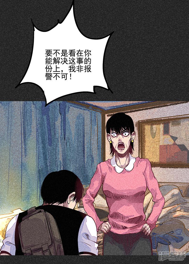 第54话 非礼-11