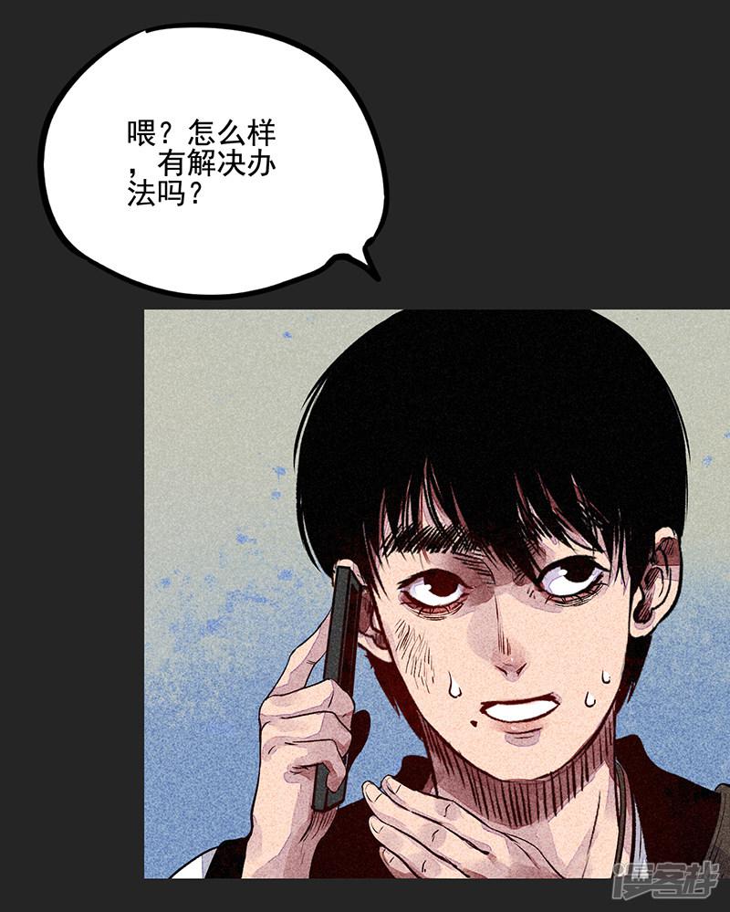 第54话 非礼-17