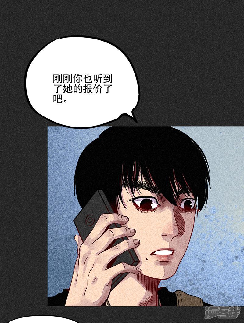 第54话 非礼-28