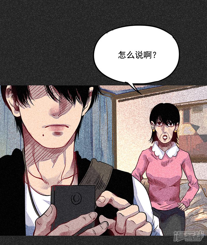 第54话 非礼-40