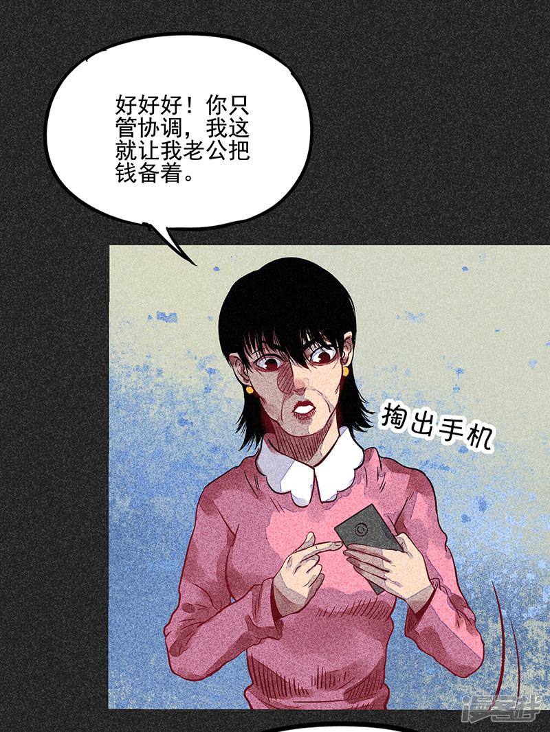 第54话 非礼-42