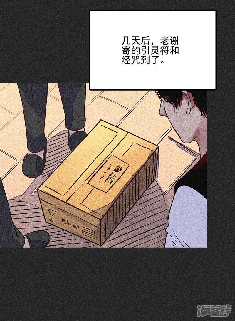 第54话 非礼-49