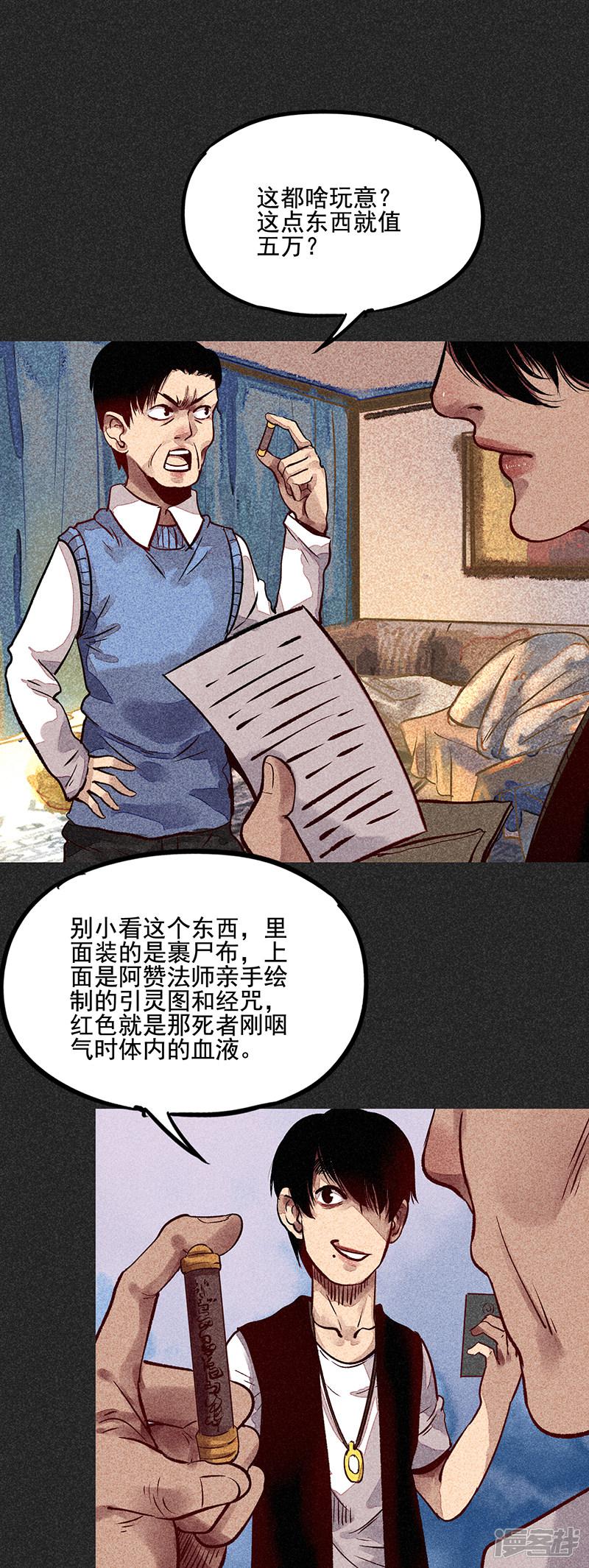 第54话 非礼-53